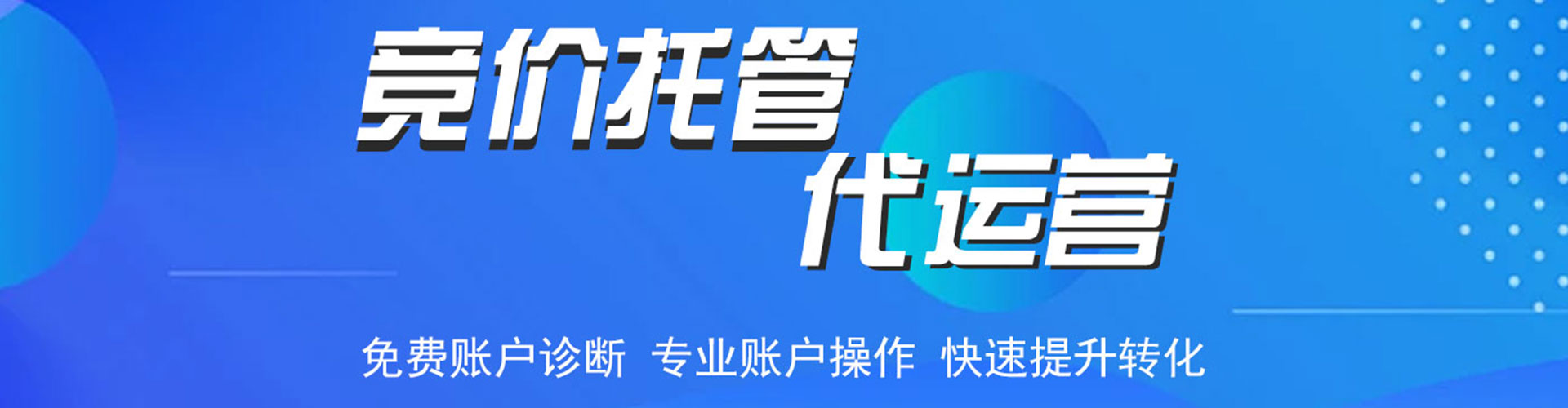 铁东sem投放